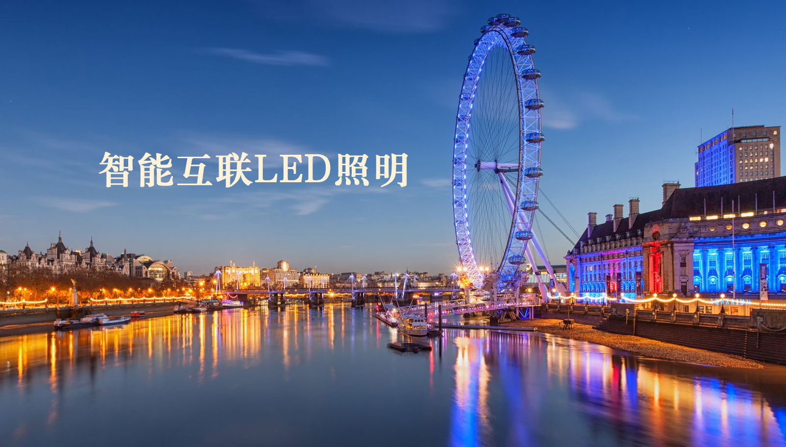 福州led灯具黄色视频网站是多少